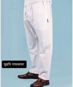 সুন্নতি কটন কাপড়ের পায়জামা